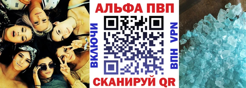 купить наркоту  Камышлов  APVP кристаллы 