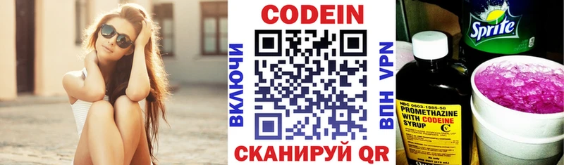 Кодеин напиток Lean (лин)  blacksprut рабочий сайт  Камышлов  закладки 